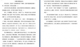 漫画的启示作文待业啄木鸟