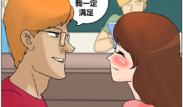 搞笑的污漫画,污漫画里的欢乐时光