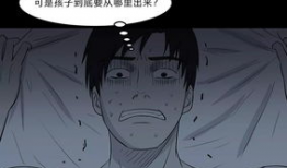 恐怖漫画怀孕的,惊悚孕事